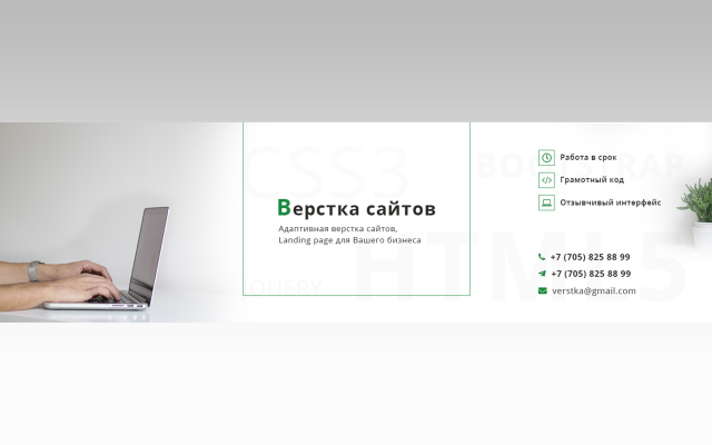 Баннер-обложка для специалиста
