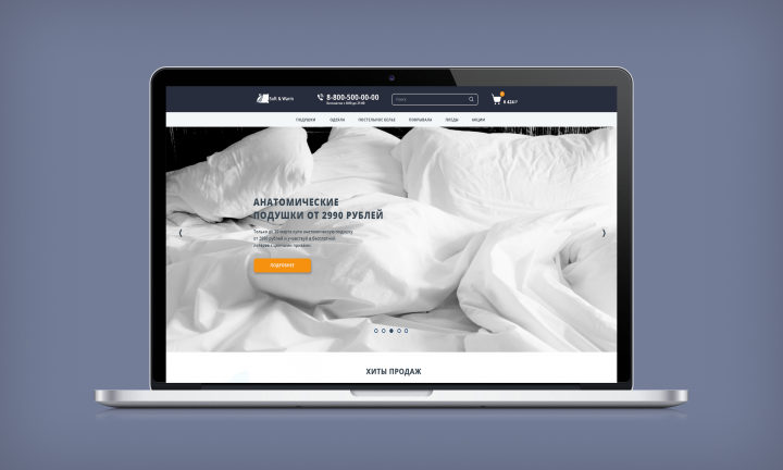 Интернет магазин товаров для сна