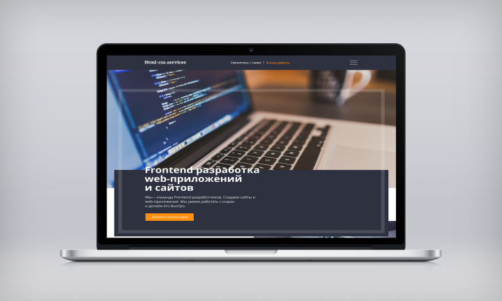 Сайт-визитка