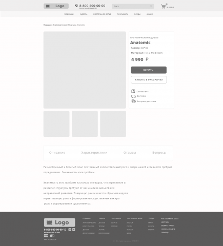 Прототип интернет магазина