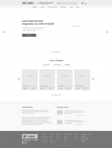 Прототип интернет магазина