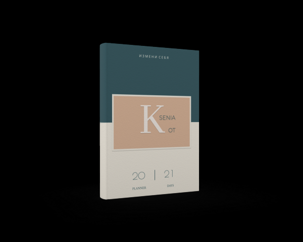 ежедневники