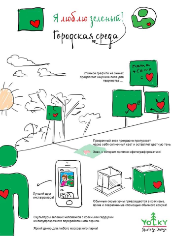 Канал iLikeGreen