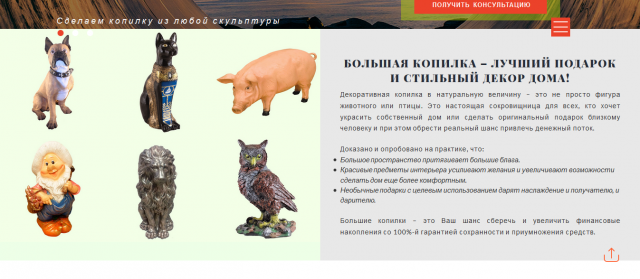 Большие копилки (ленд)