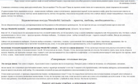 Посуда (SEO, наполнение ИМ продающим контентом)