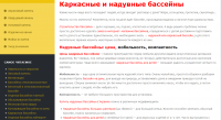 Каркасные и надувные бассейны
