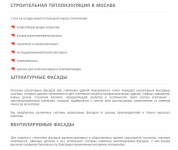 Теплоизоляция