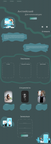 Дизайн Лендинга