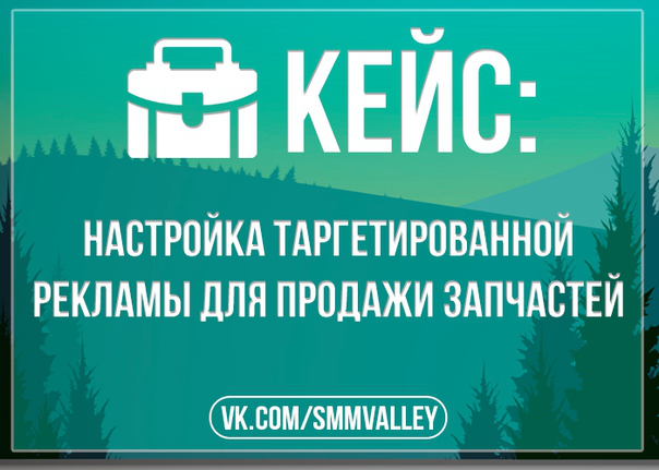 Продажа запчастей Volvo