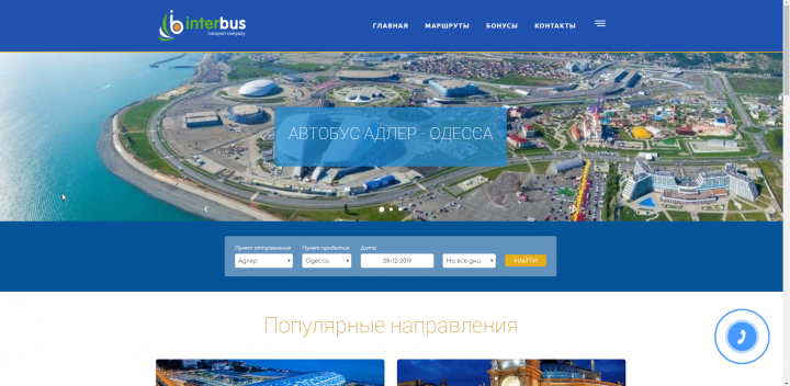 Верстка сайта