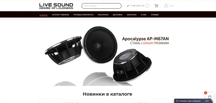 Магазин автозвука