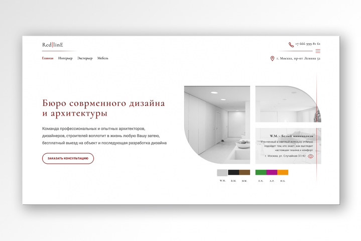 Бюро современного дизайна