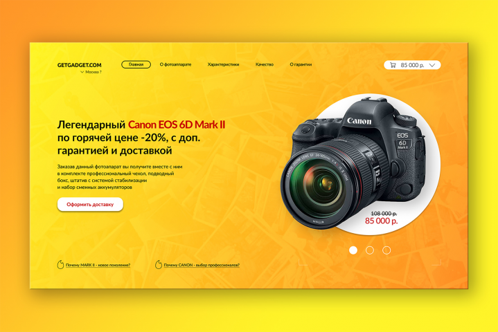Горячее предложение Canon