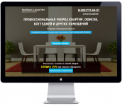 Лендинг под ключ для клининговой компании