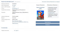 РК Вконтакте, Facebook, Mytarget для школы онлайн языков HOLA