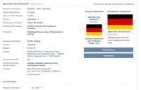 РК Вконтакте, Facebook, Mytarget для школы онлайн языков HOLA