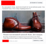 РК на Facebook. ЦА - М, 21+, Москва, сегмент luxury
