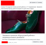 РК на Facebook. ЦА - М, 21+, Москва, сегмент luxury