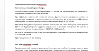 Маркетинговое исследование по трафику для МФО