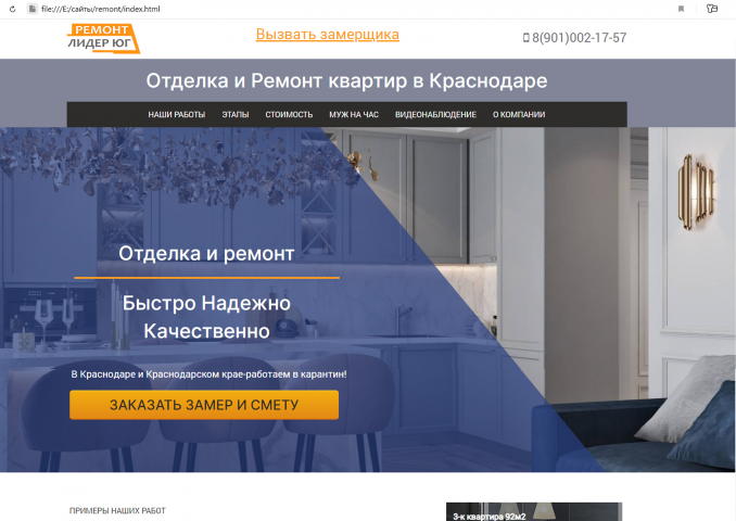 Работа 4099365