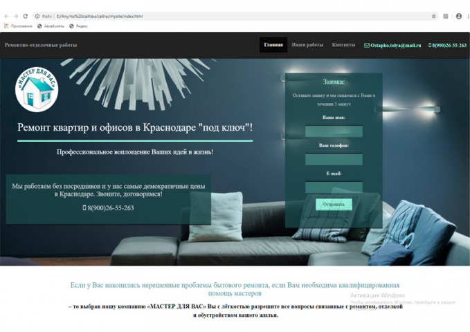 Работа 4099352