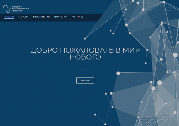 Работа 4099348