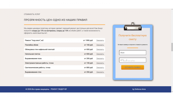Работа 4099390