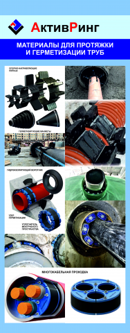 Баннер-роллап