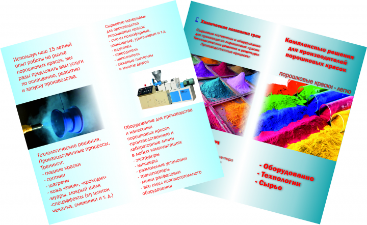 Листовка в одно сложение