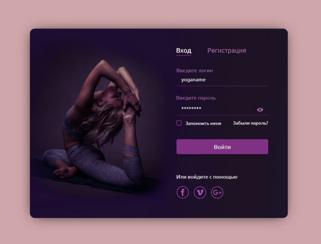 Registration form for a yoga studio