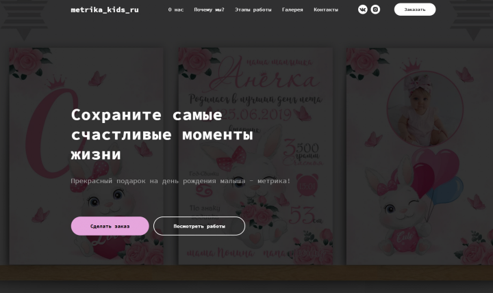 Лендинг для дизайн-студии на онлайн-конструкторе Тильда