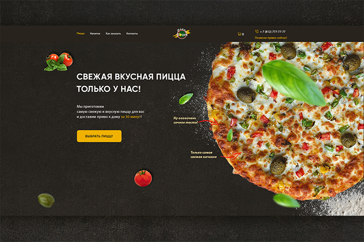 LandingPage для пиццерии PizzaBoom