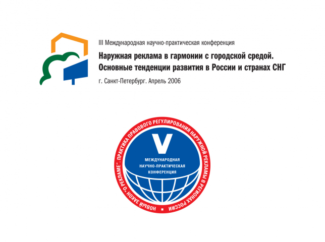 НАНРИ (Национальная ассоциация наружной рекламы и информации)