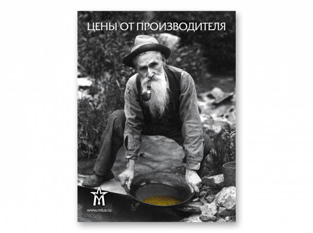 Реклама ювелирной компании (интерьерный плакат)