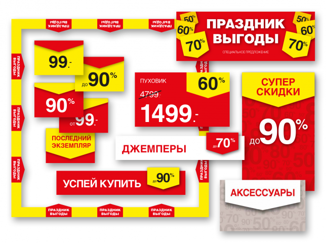 Магазины OSTIN дисконт