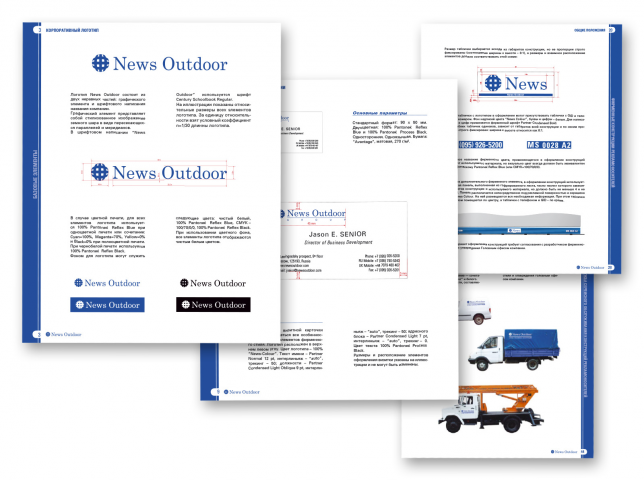 Брендбук News Outdoor Russia