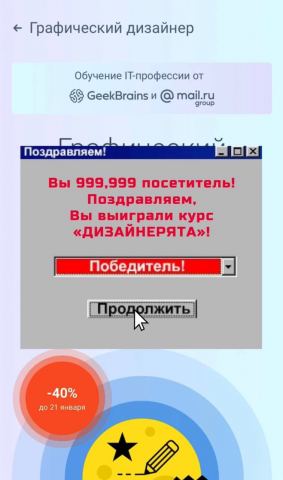 Рекламный макет для курса дизайнеров