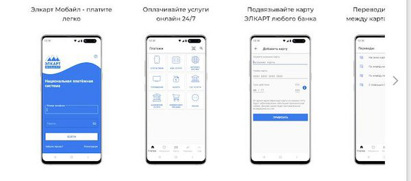 Элкарт
