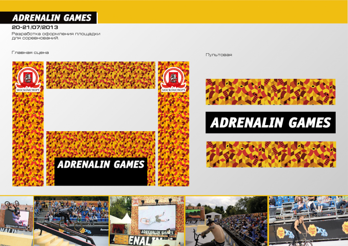 Adrenalin Games