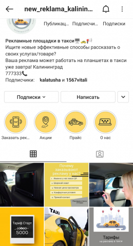 Разработка и администрирование бизнес-профиля в инстаграм