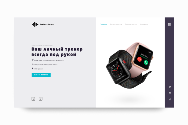 Landing page TreinerSmart