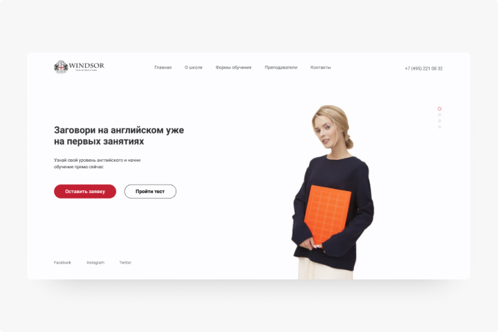 Landing page WINDSOR