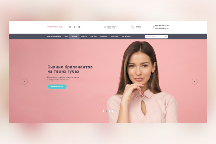 Дизайн сайта для  компании " DreamMakeup"
