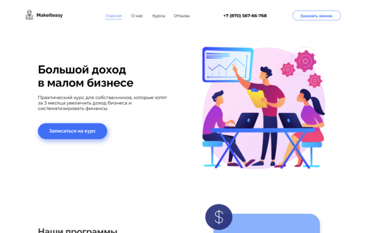 Работа 4090683