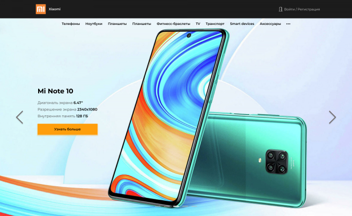 Дизайн для интернет-магазина Xiaomi