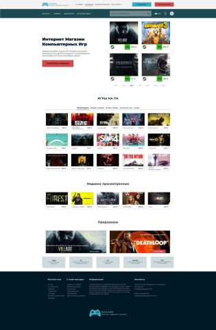 Дизайн для игрового интернет-магазина