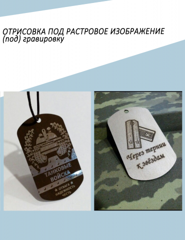 Работа 3637097