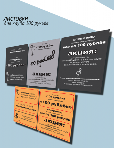 Работа 3632769