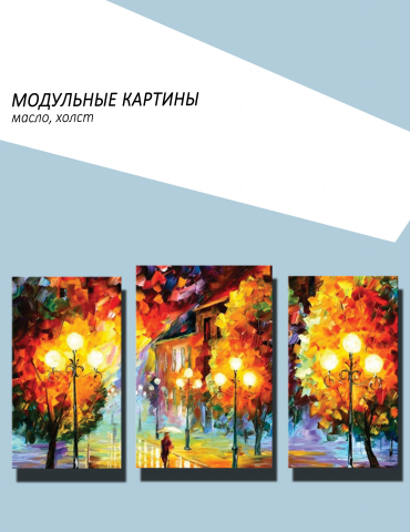 Работа 3632734