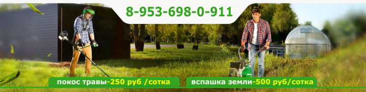 Обложка для группы вк: Обработка,скашивание травы и вспашка.